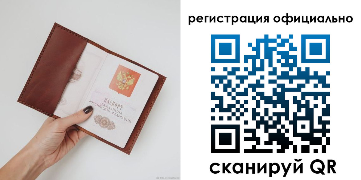 временная регистрация собственник в Ардоне