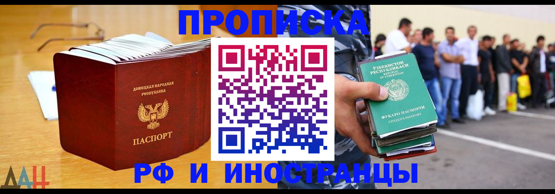 купить прописку в Ардоне