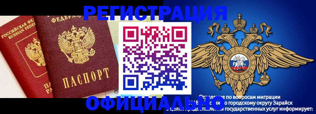 прописка гарантия в Ардоне