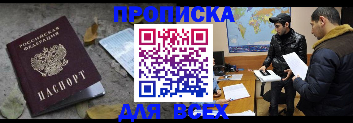 временная регистрация 2025 в Ардоне