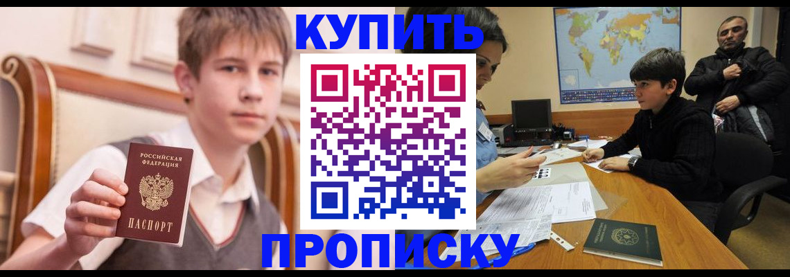 временная прописка в Ардоне