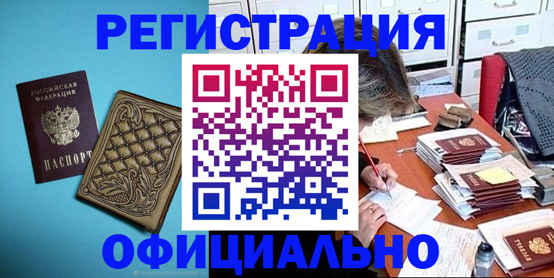 прописка в квартире в Ардоне