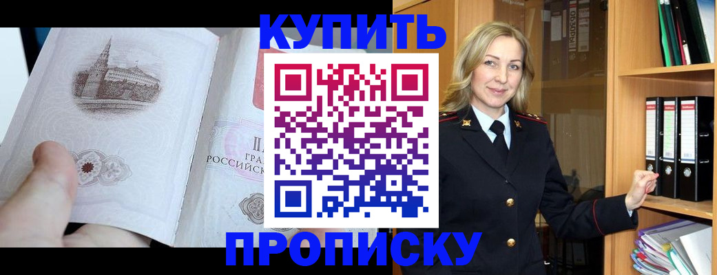 прописка для школы в Ардоне