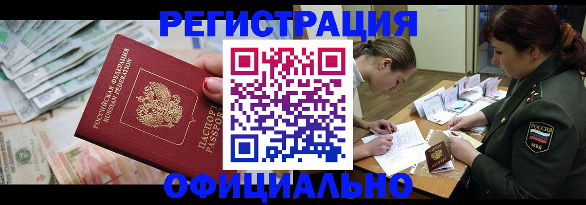 прописка регистрация в Ардоне