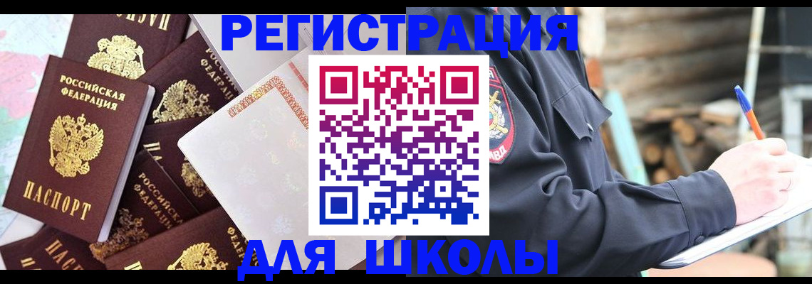 прописка иностранных граждан в Ардоне